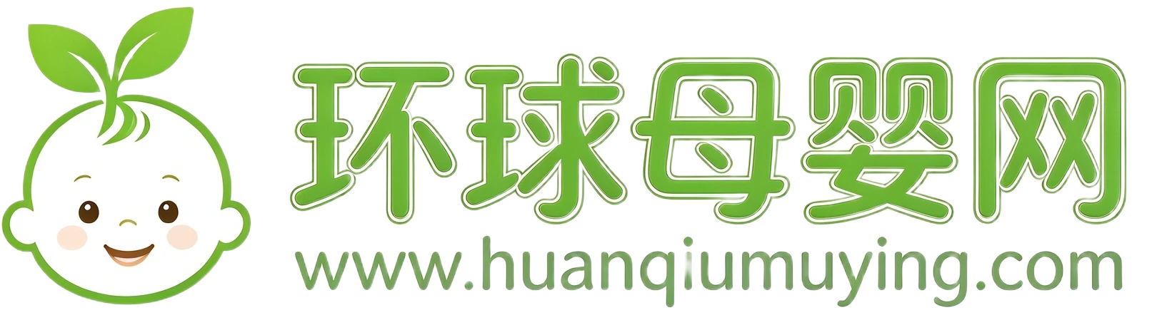 环球母婴网
